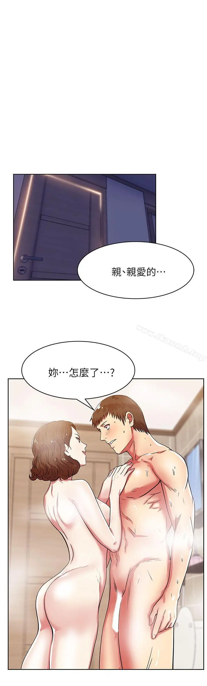 漫画《老婆的闺蜜》第10话第6张图