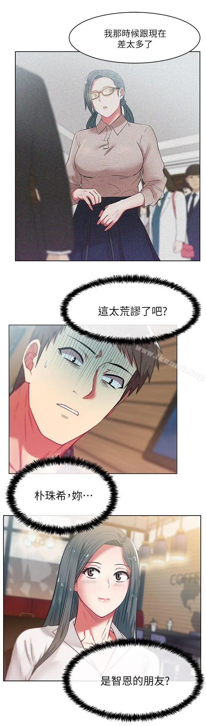 漫画《老婆的闺蜜》第11话第12张图