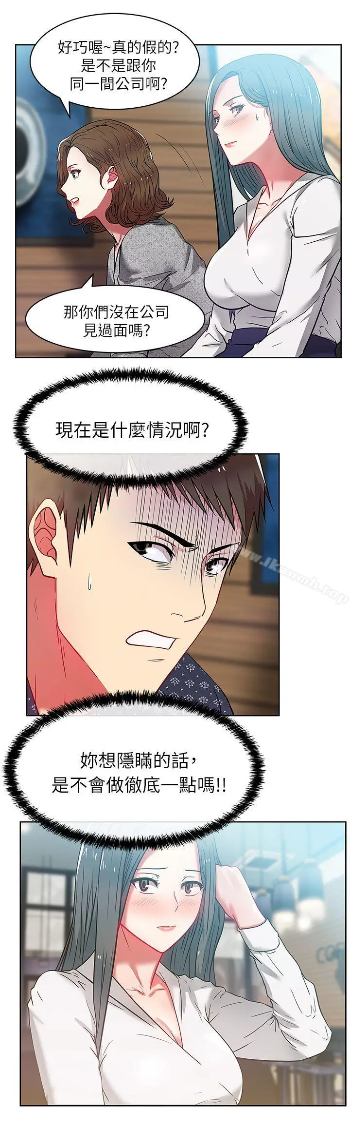 漫画《老婆的闺蜜》第11话第15张图