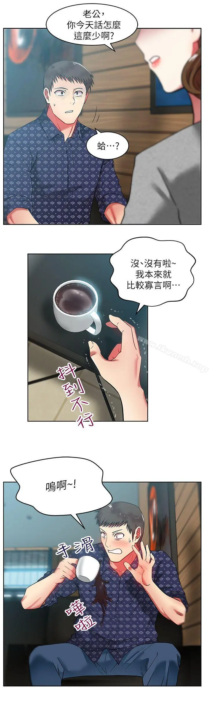 漫画《老婆的闺蜜》第11话第18张图