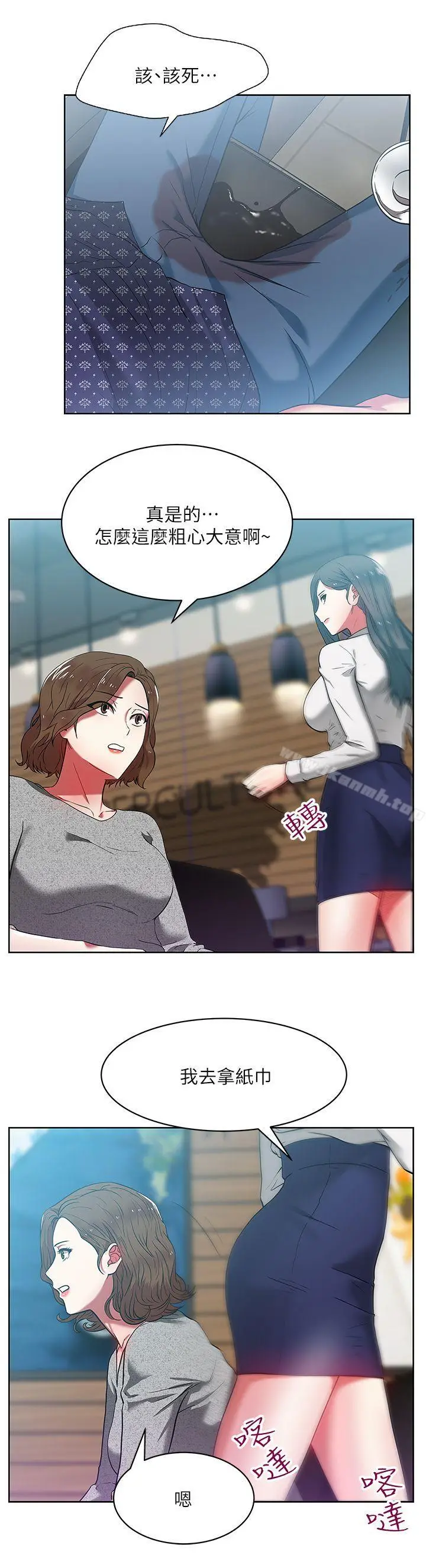 漫画《老婆的闺蜜》第11话第19张图