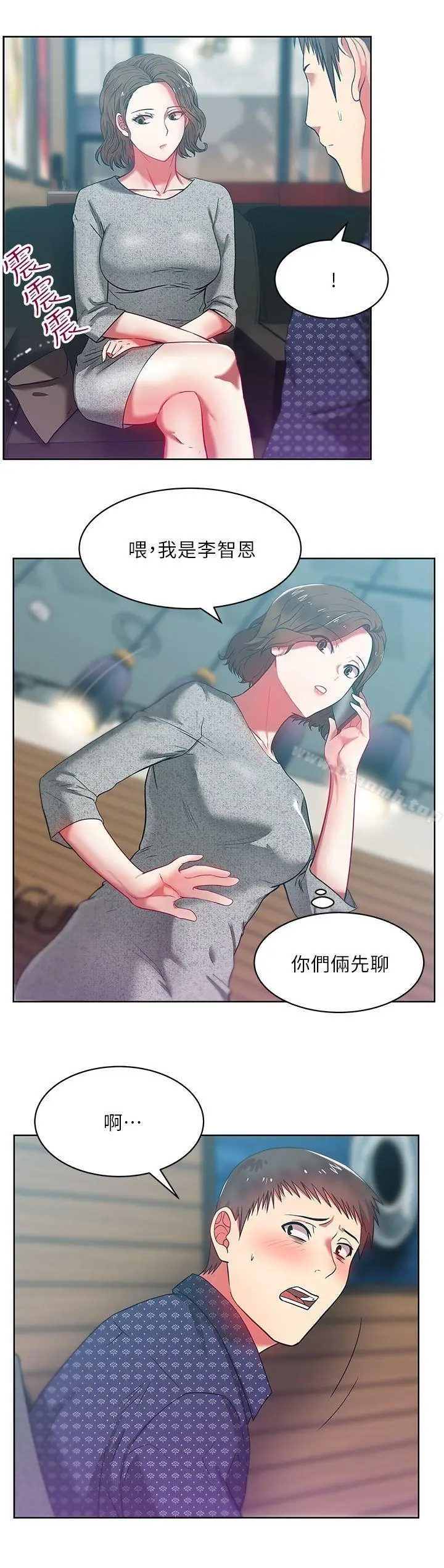 漫画《老婆的闺蜜》第11话第21张图