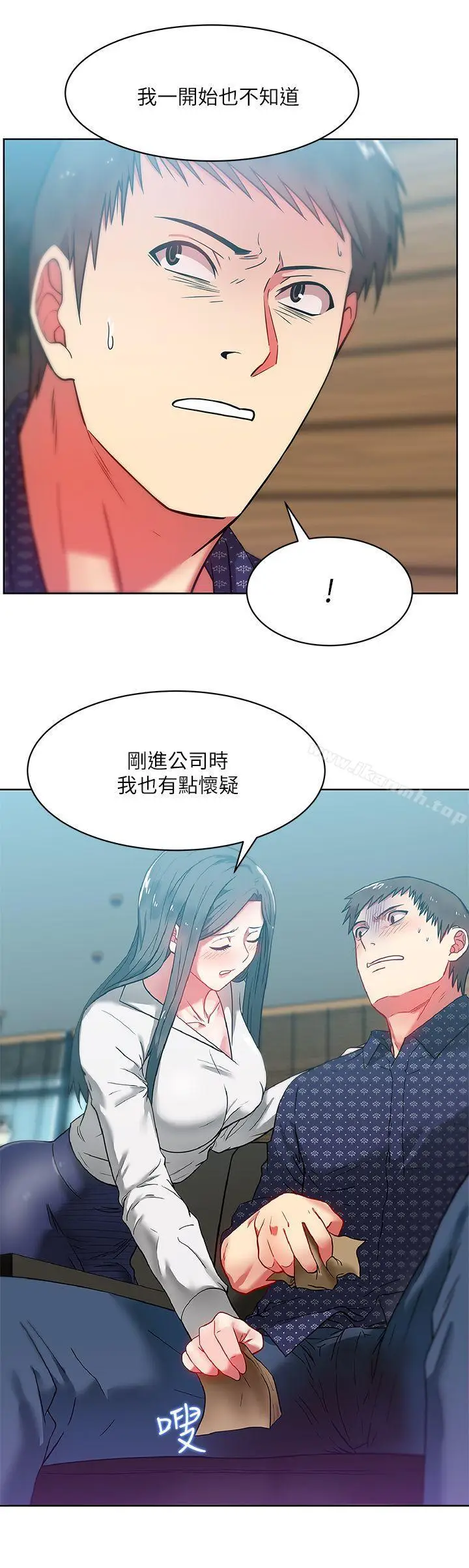 漫画《老婆的闺蜜》第11话第22张图