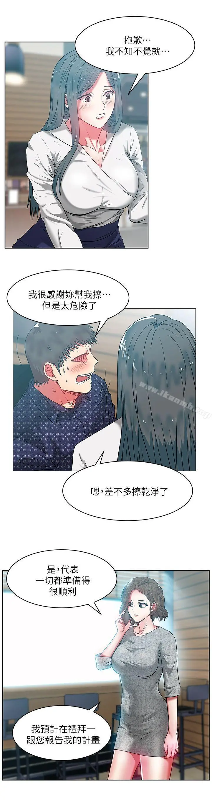 漫画《老婆的闺蜜》第11话第25张图