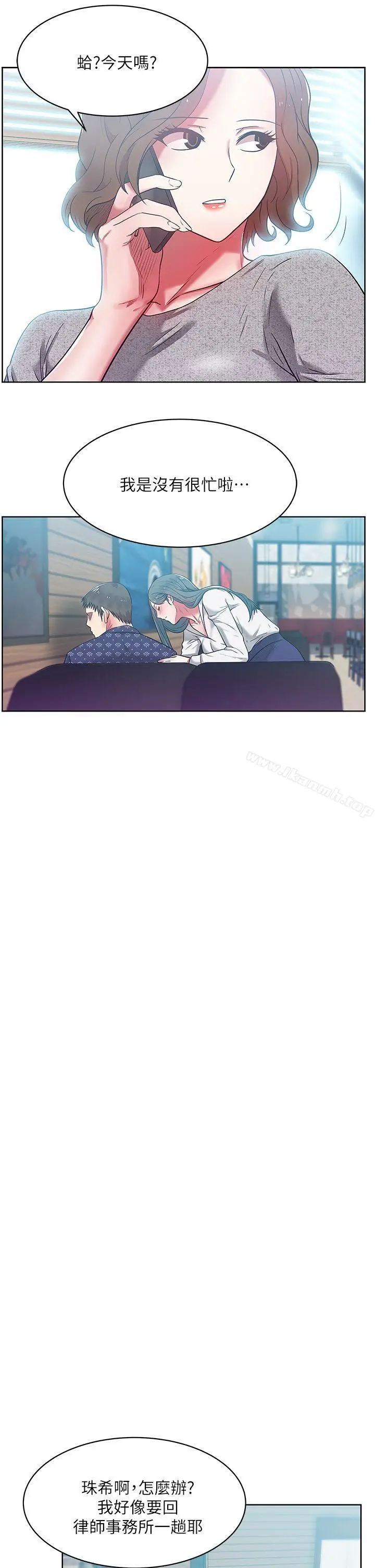 漫画《老婆的闺蜜》第11话第26张图