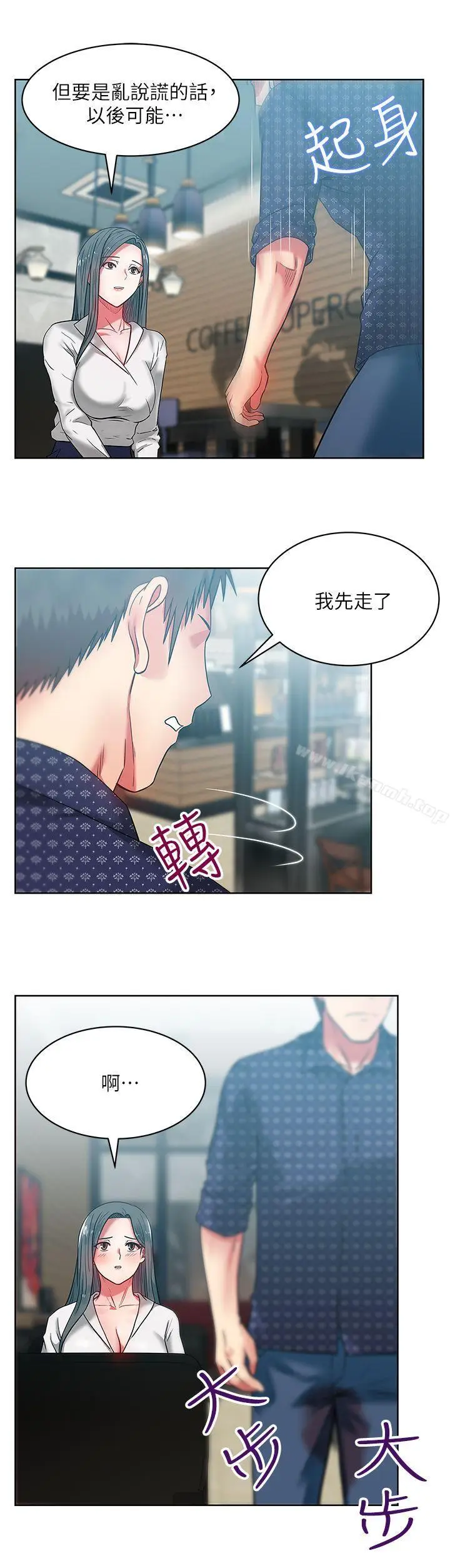 漫画《老婆的闺蜜》第11话第29张图