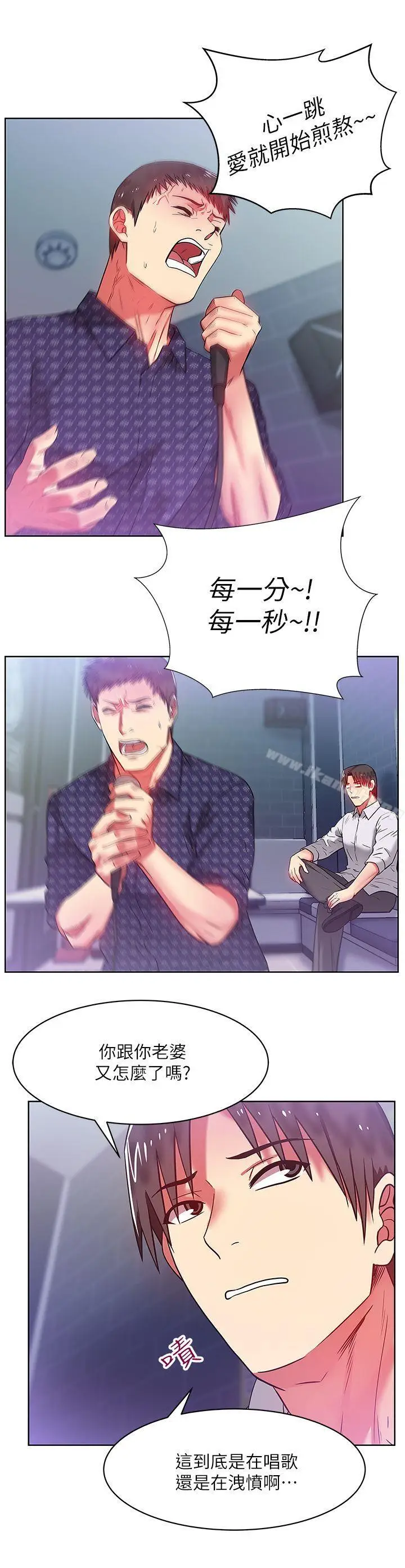 漫画《老婆的闺蜜》第11话第31张图