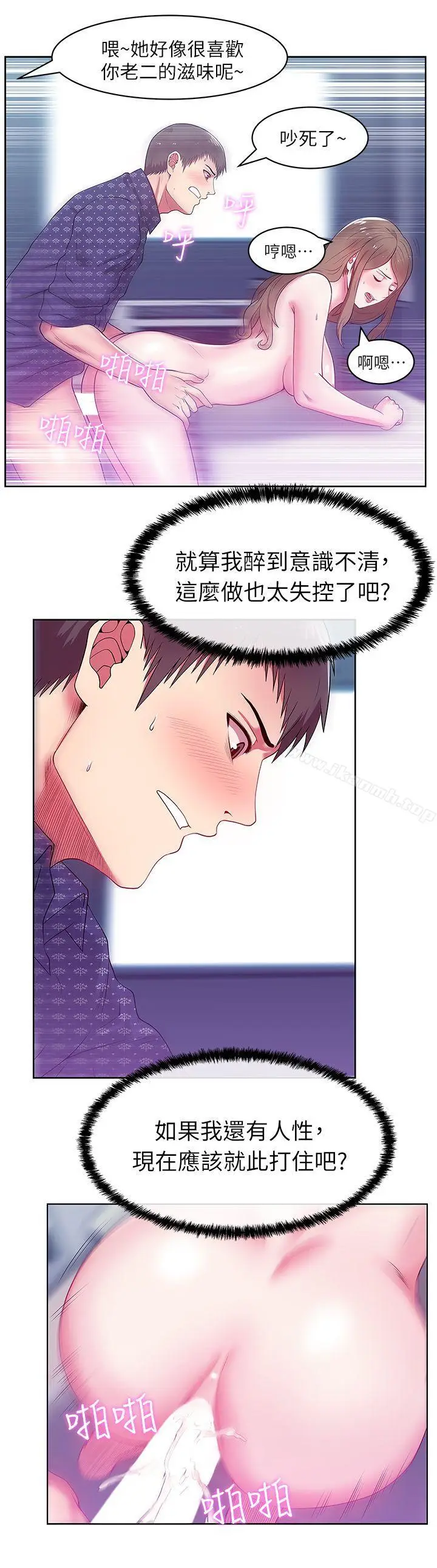 漫画《老婆的闺蜜》第12话第12张图