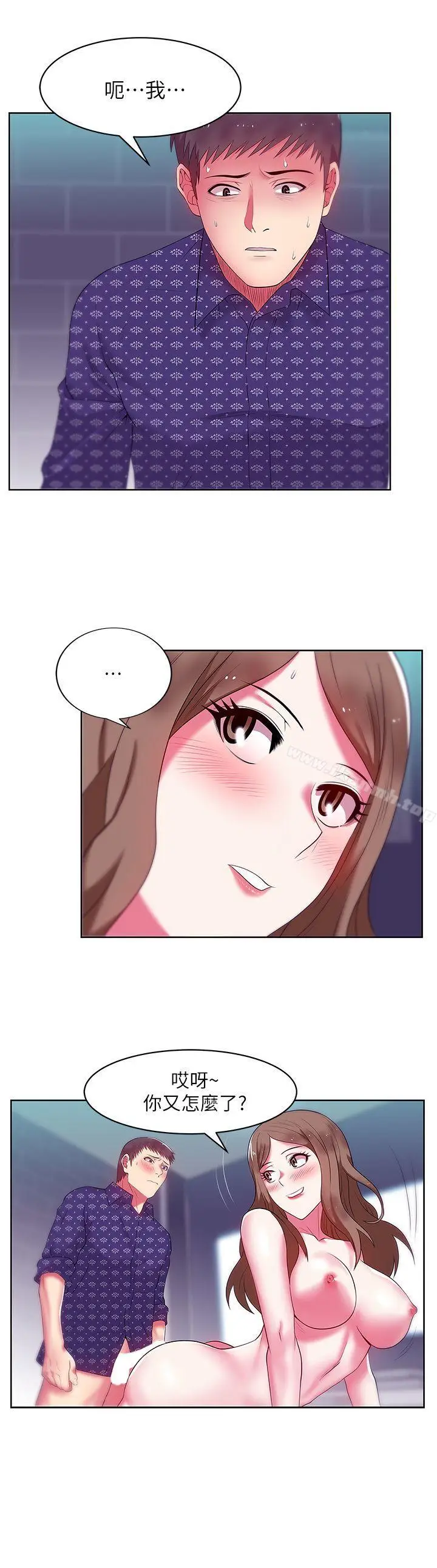 漫画《老婆的闺蜜》第12话第14张图