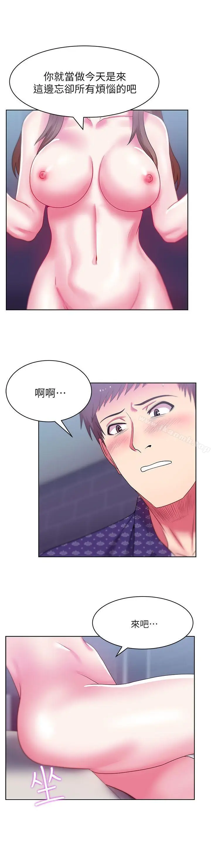漫画《老婆的闺蜜》第12话第17张图