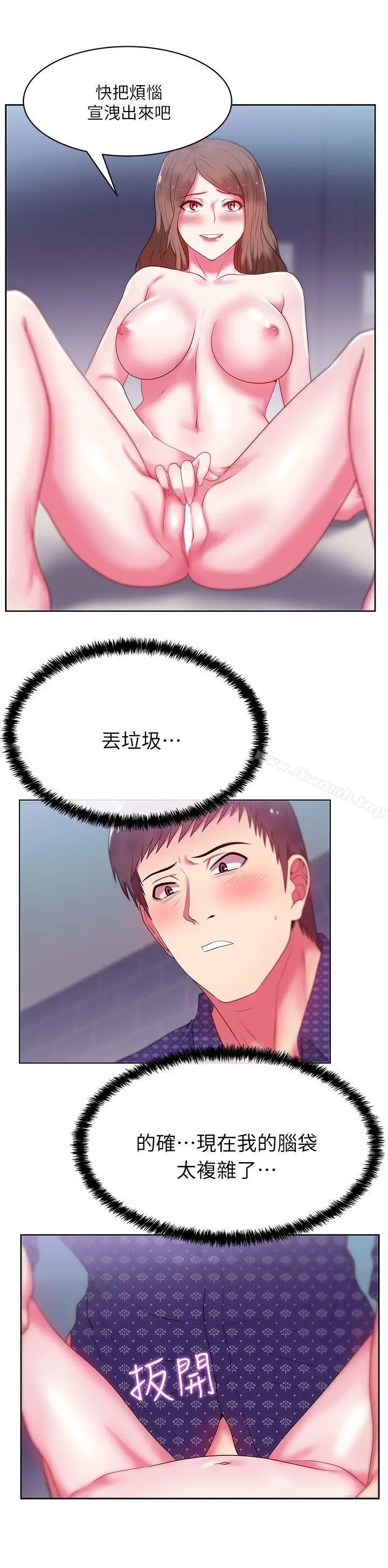 漫画《老婆的闺蜜》第12话第18张图