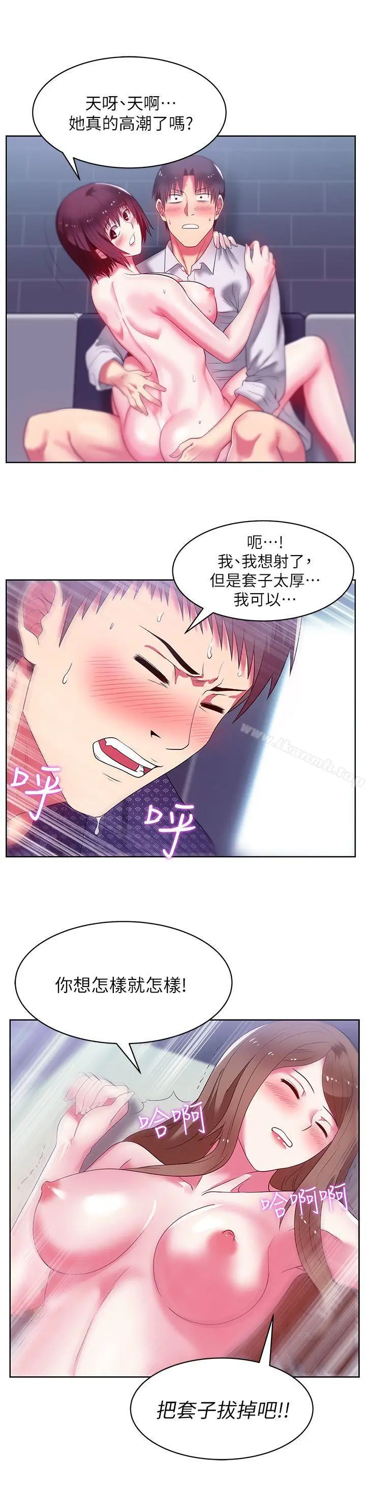 漫画《老婆的闺蜜》第12话第24张图