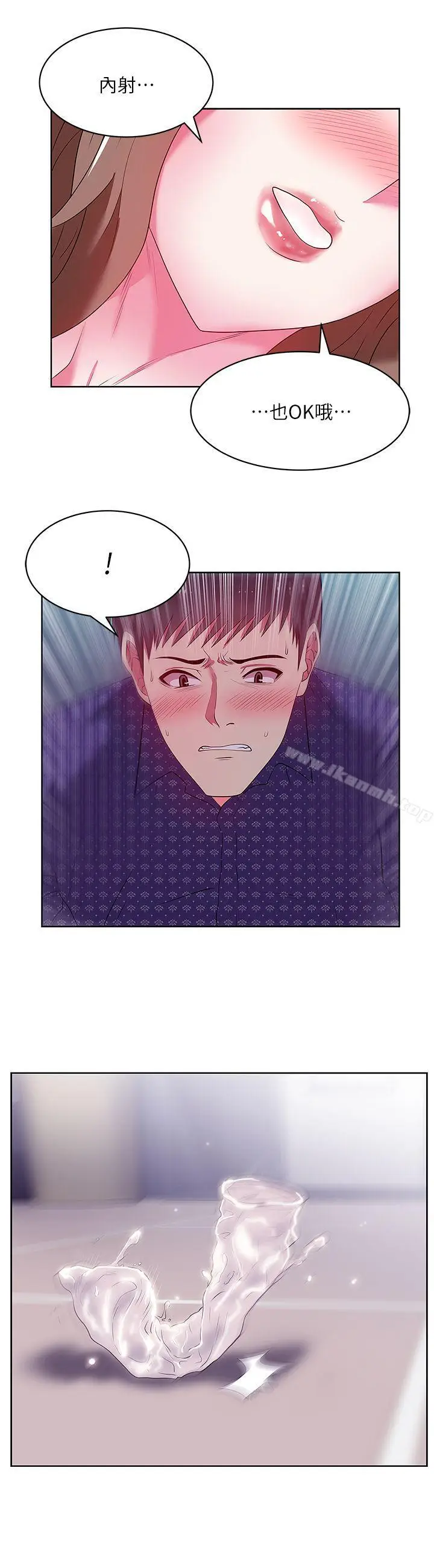 漫画《老婆的闺蜜》第12话第25张图