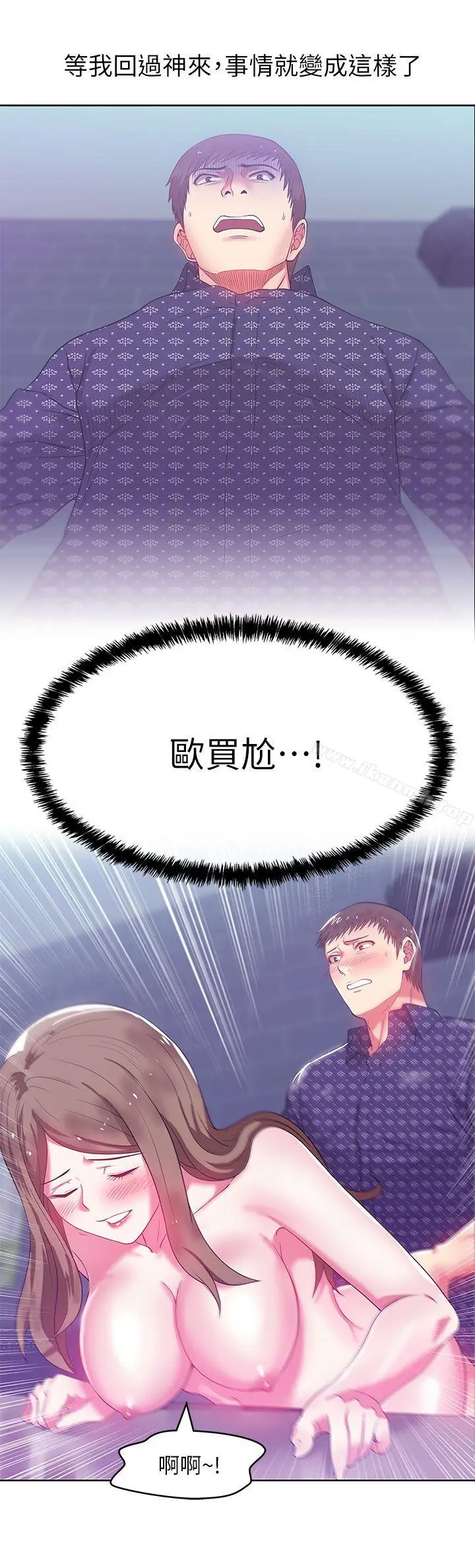 漫画《老婆的闺蜜》第12话第9张图