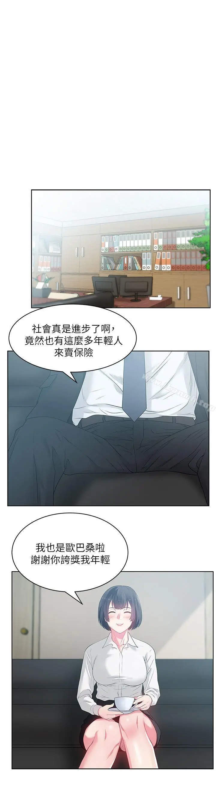 漫画《老婆的闺蜜》第13话第12张图