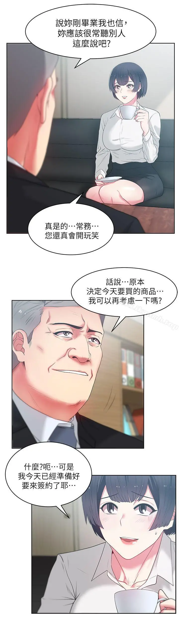 漫画《老婆的闺蜜》第13话第13张图
