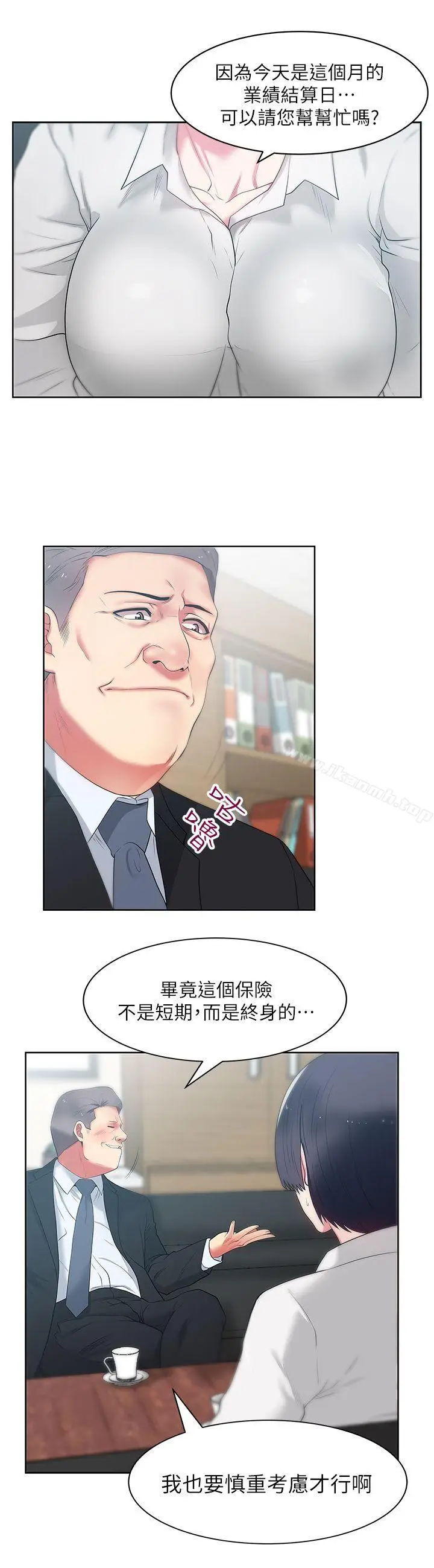 漫画《老婆的闺蜜》第13话第14张图
