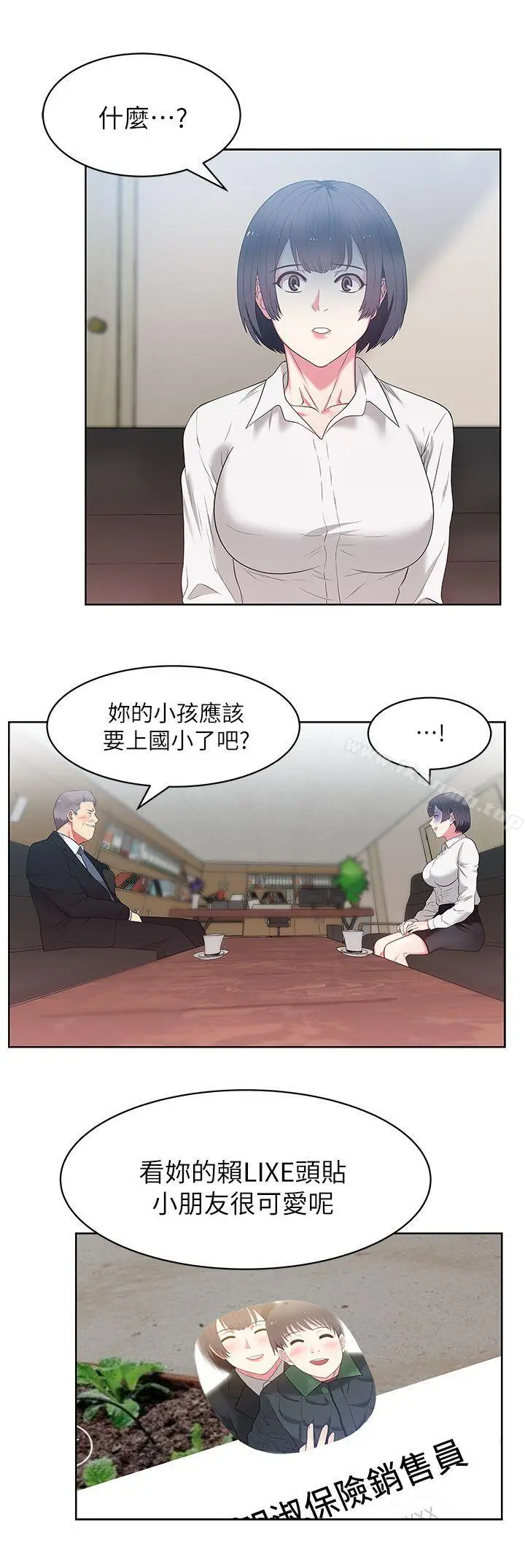 漫画《老婆的闺蜜》第13话第17张图