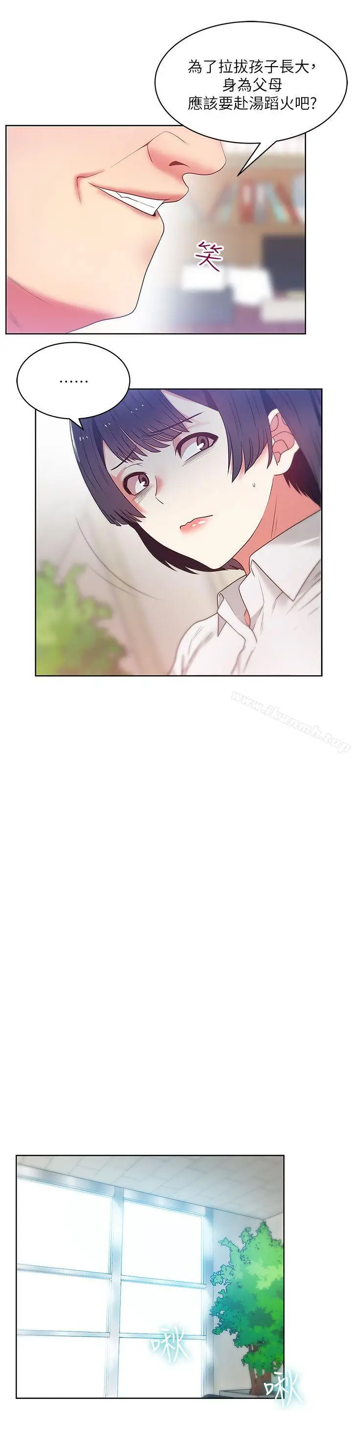 漫画《老婆的闺蜜》第13话第18张图