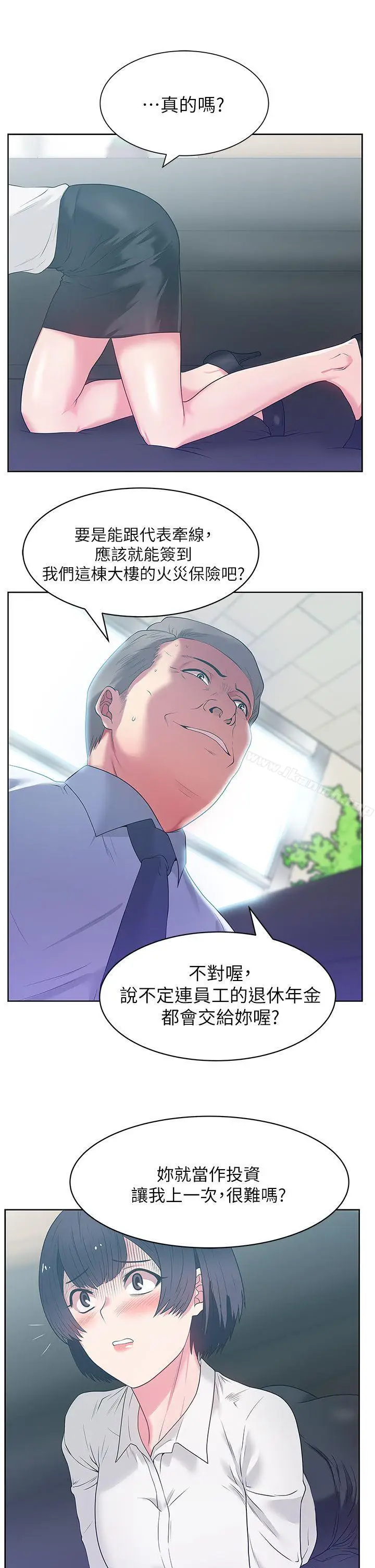 漫画《老婆的闺蜜》第13话第22张图