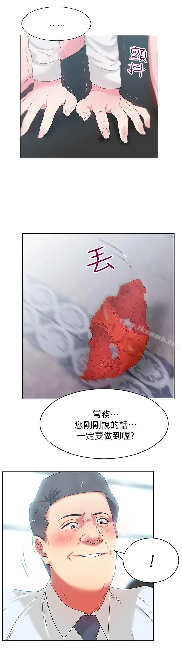 漫画《老婆的闺蜜》第13话第24张图