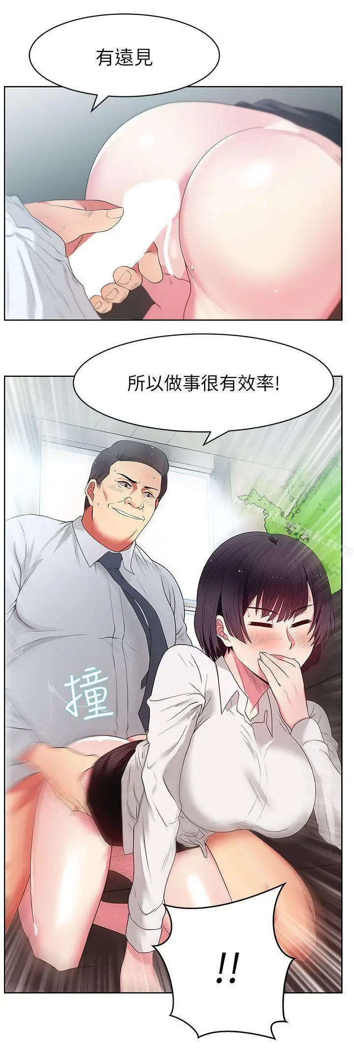 漫画《老婆的闺蜜》第13话第26张图