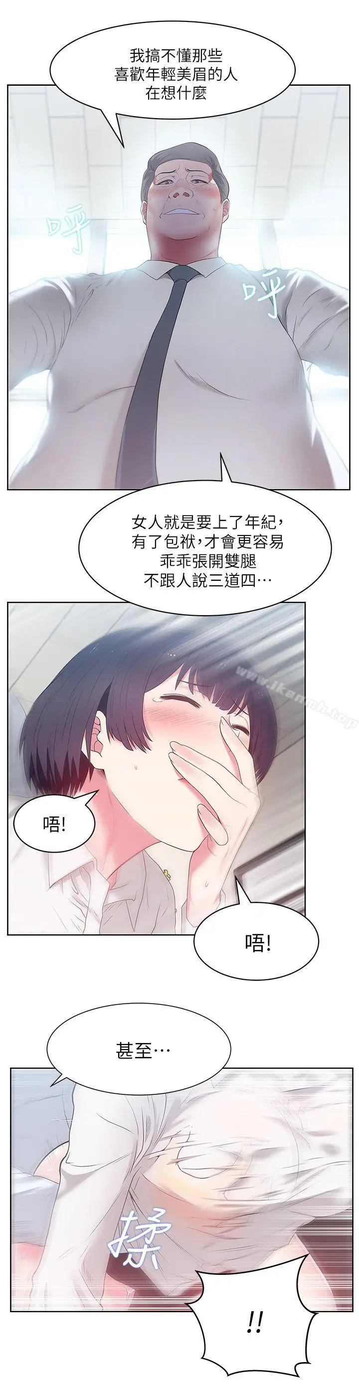 漫画《老婆的闺蜜》第13话第27张图