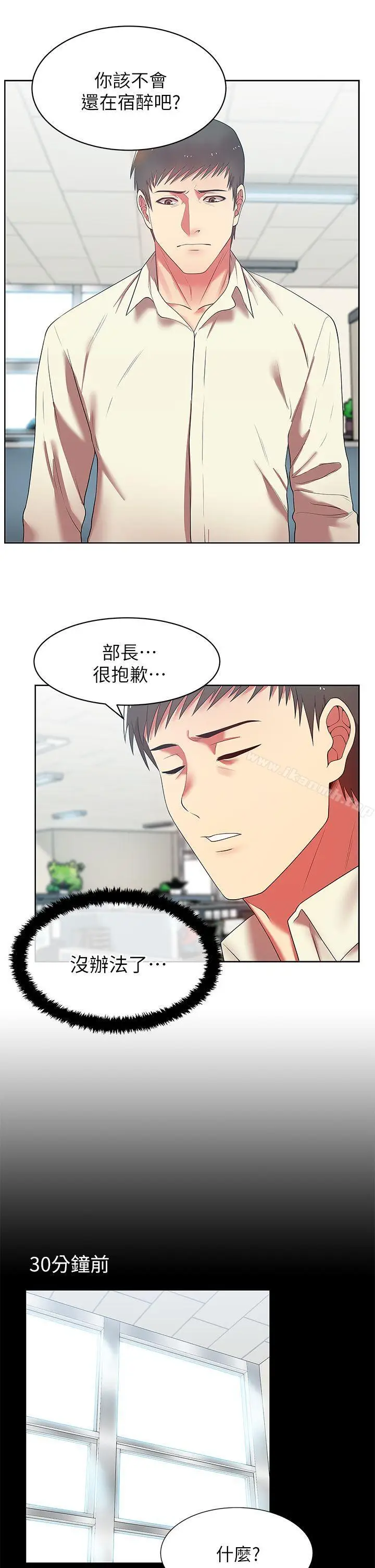 漫画《老婆的闺蜜》第13话第4张图