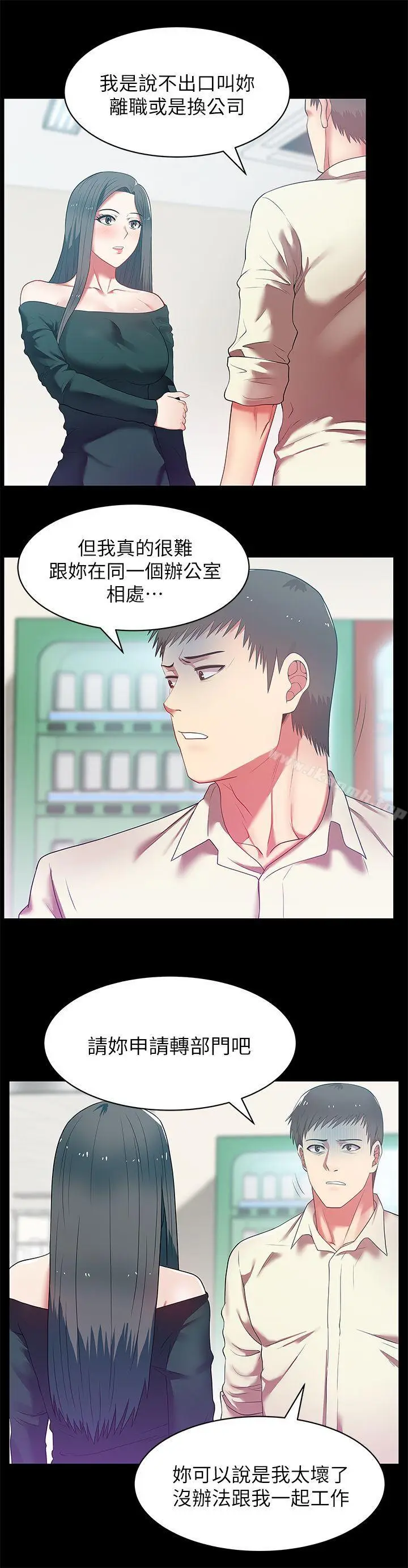 漫画《老婆的闺蜜》第13话第6张图