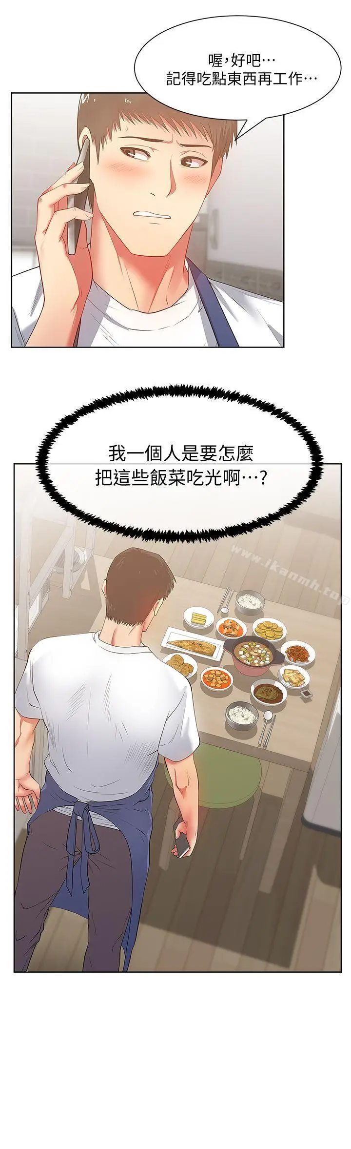 漫画《老婆的闺蜜》第14话第11张图