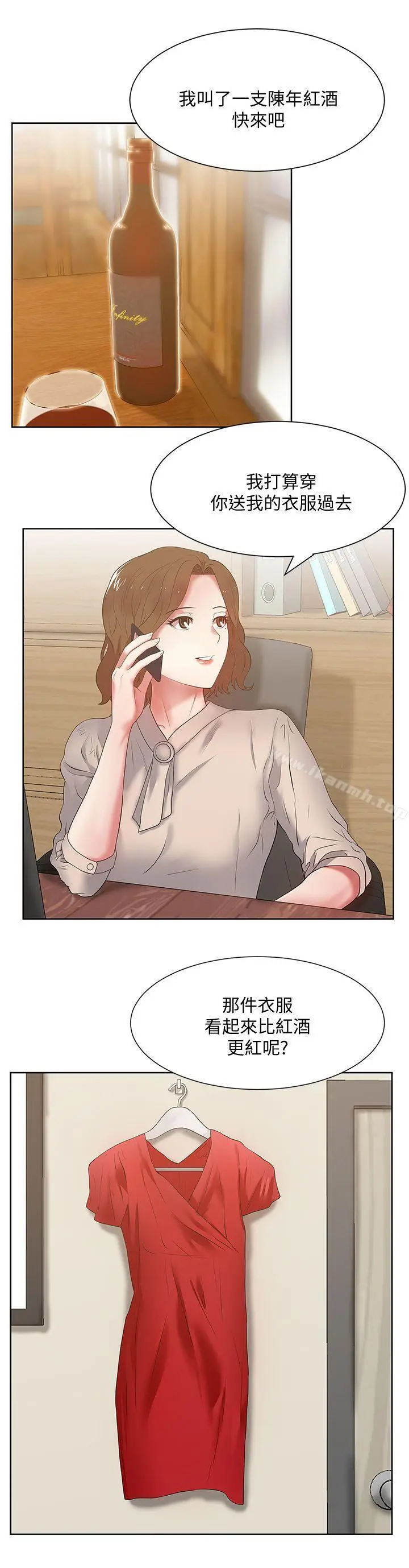 漫画《老婆的闺蜜》第14话第13张图