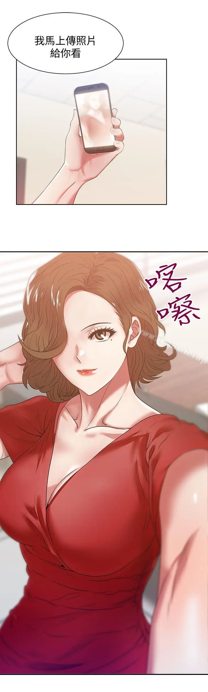 漫画《老婆的闺蜜》第14话第15张图