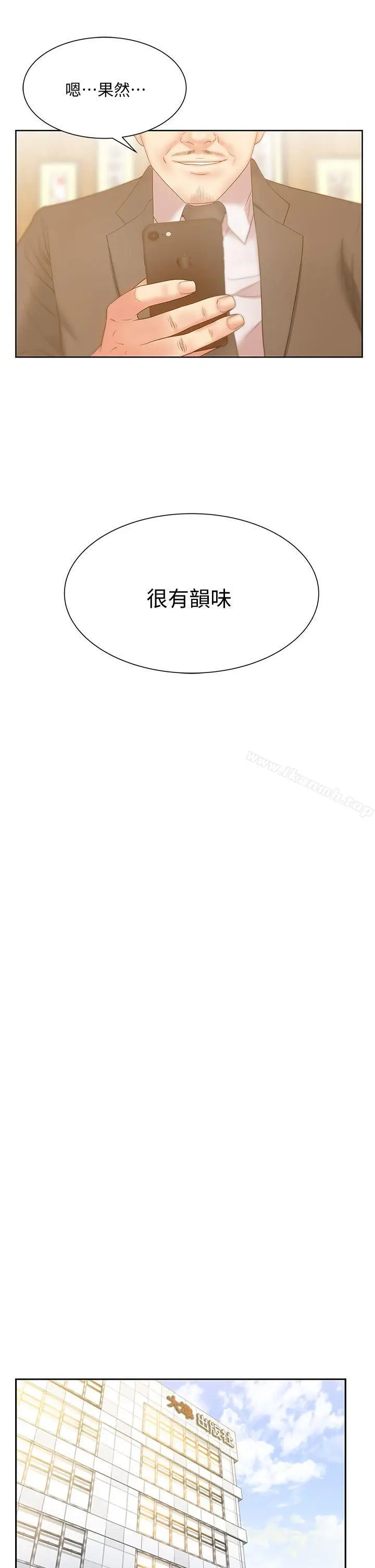 漫画《老婆的闺蜜》第14话第16张图