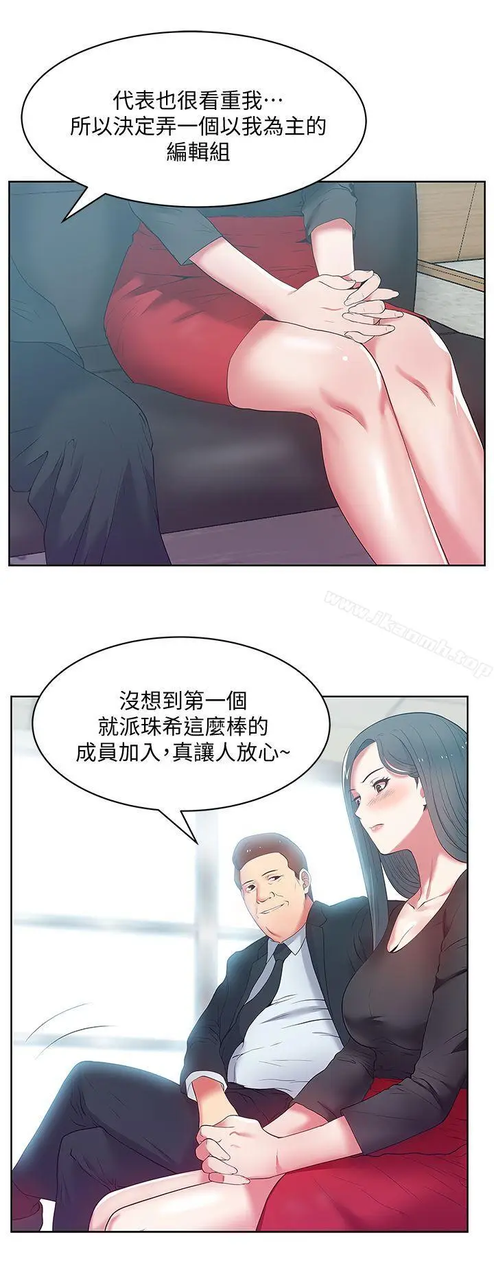 漫画《老婆的闺蜜》第14话第21张图