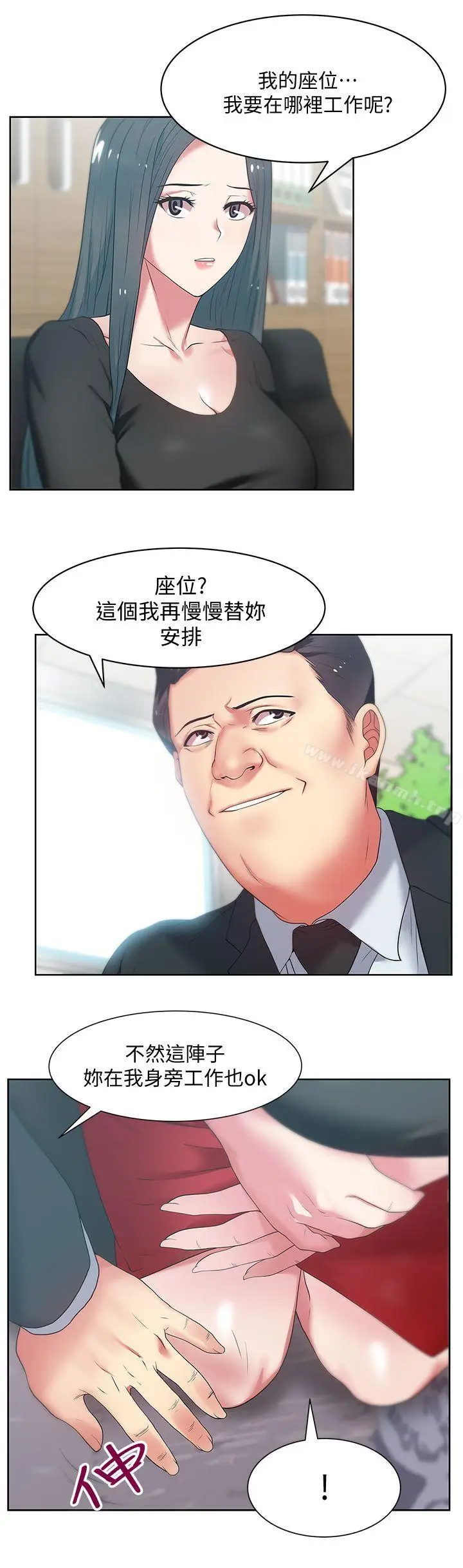 漫画《老婆的闺蜜》第14话第22张图