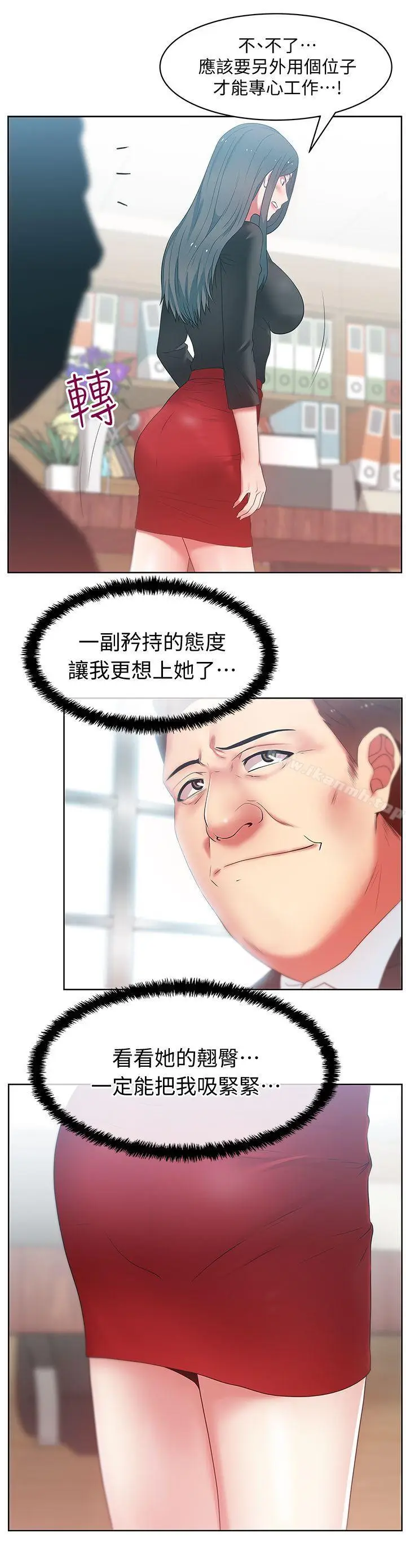 漫画《老婆的闺蜜》第14话第23张图