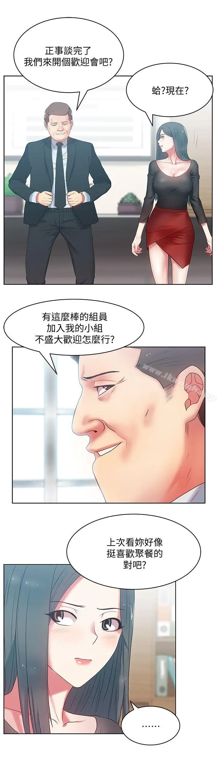 漫画《老婆的闺蜜》第14话第24张图