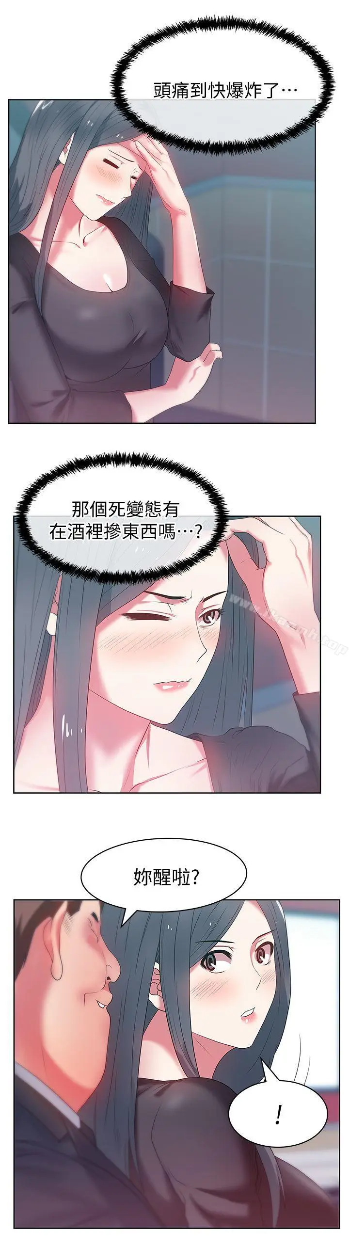 漫画《老婆的闺蜜》第14话第28张图