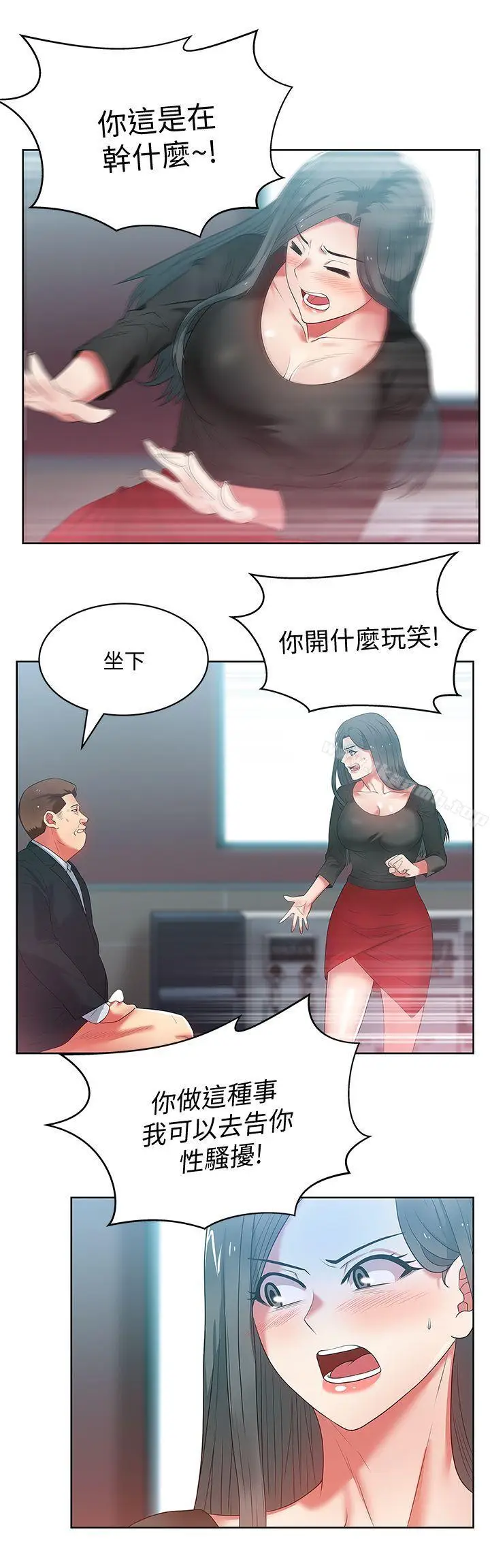 漫画《老婆的闺蜜》第14话第30张图