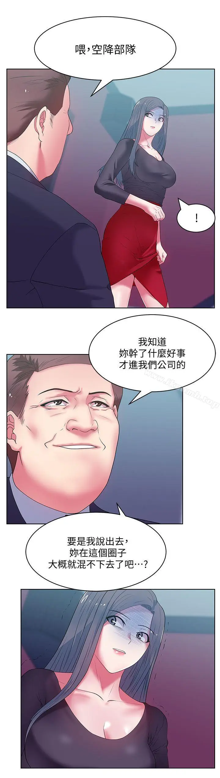 漫画《老婆的闺蜜》第14话第31张图