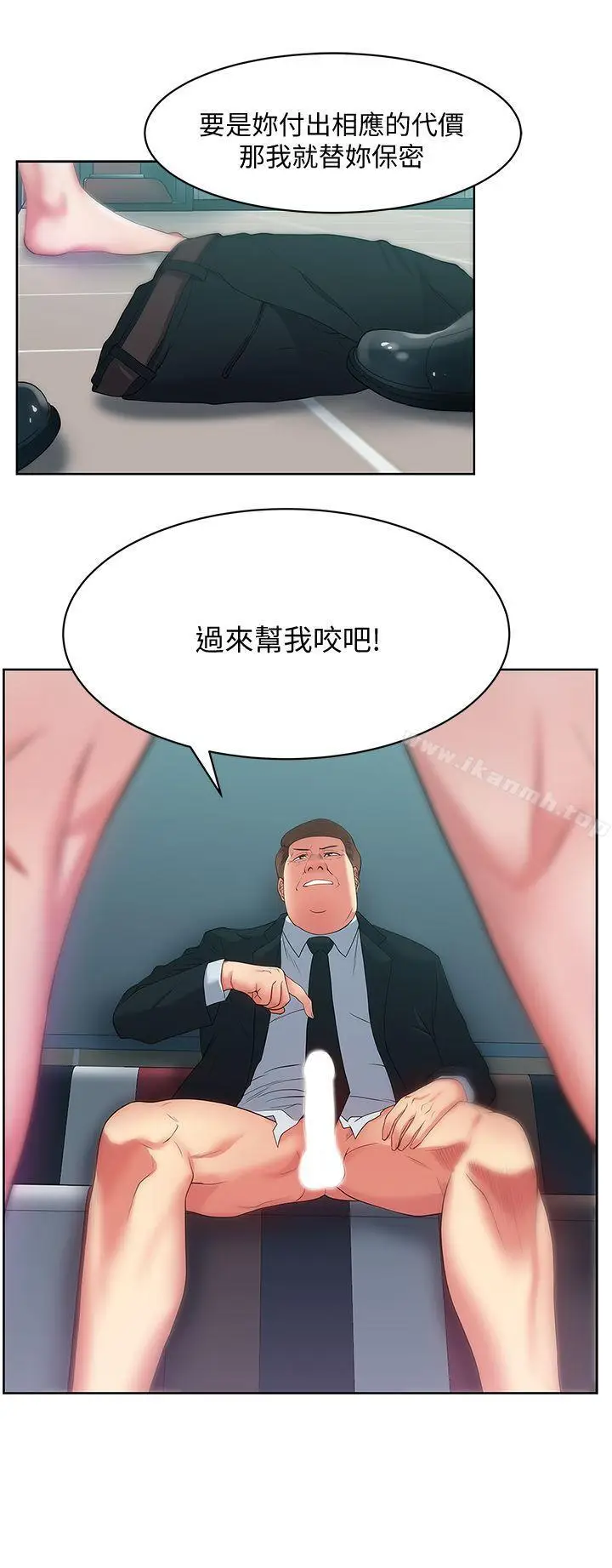 漫画《老婆的闺蜜》第14话第32张图