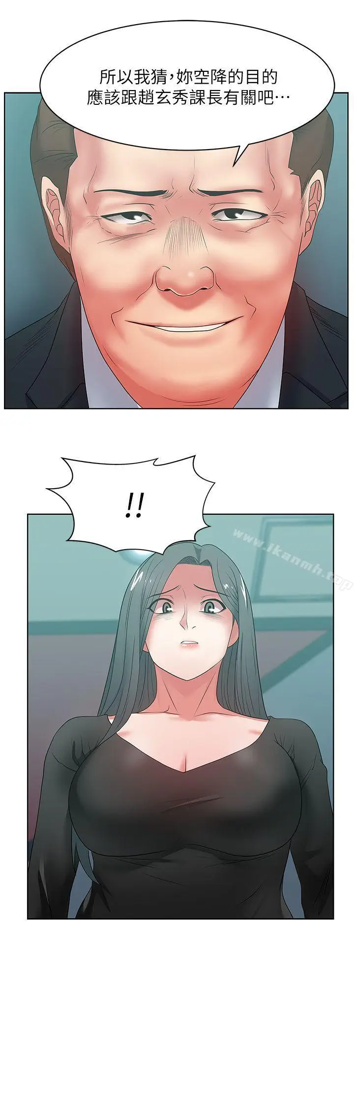 漫画《老婆的闺蜜》第15话第13张图