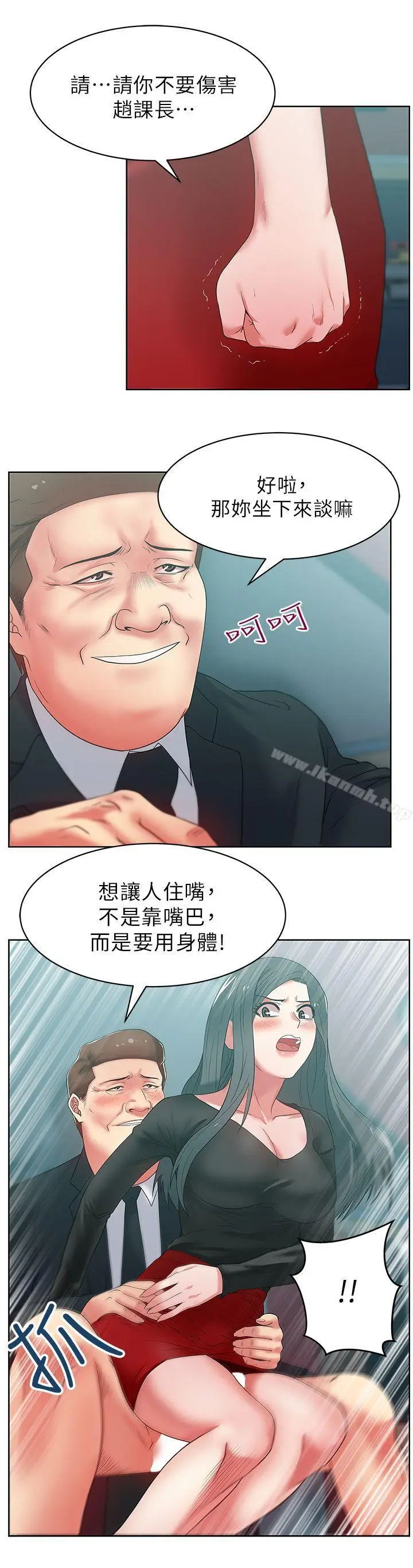 漫画《老婆的闺蜜》第15话第14张图