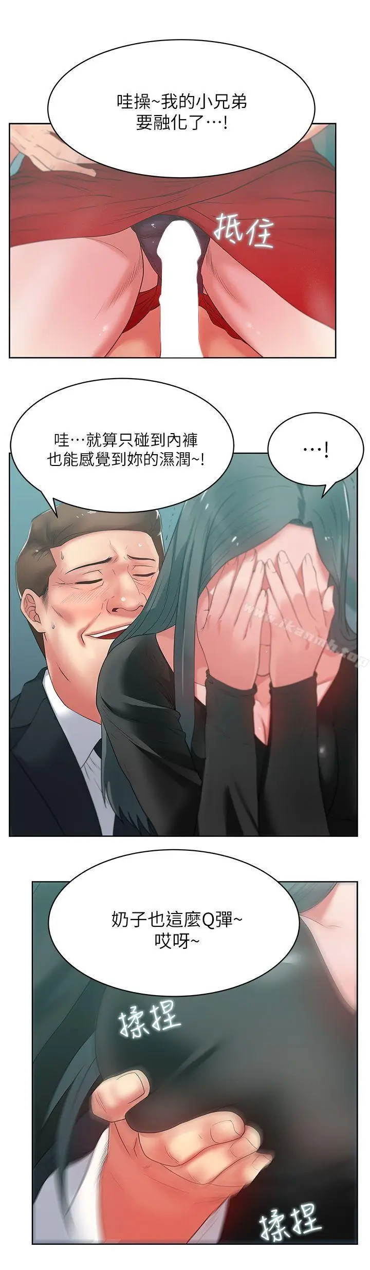 漫画《老婆的闺蜜》第15话第15张图