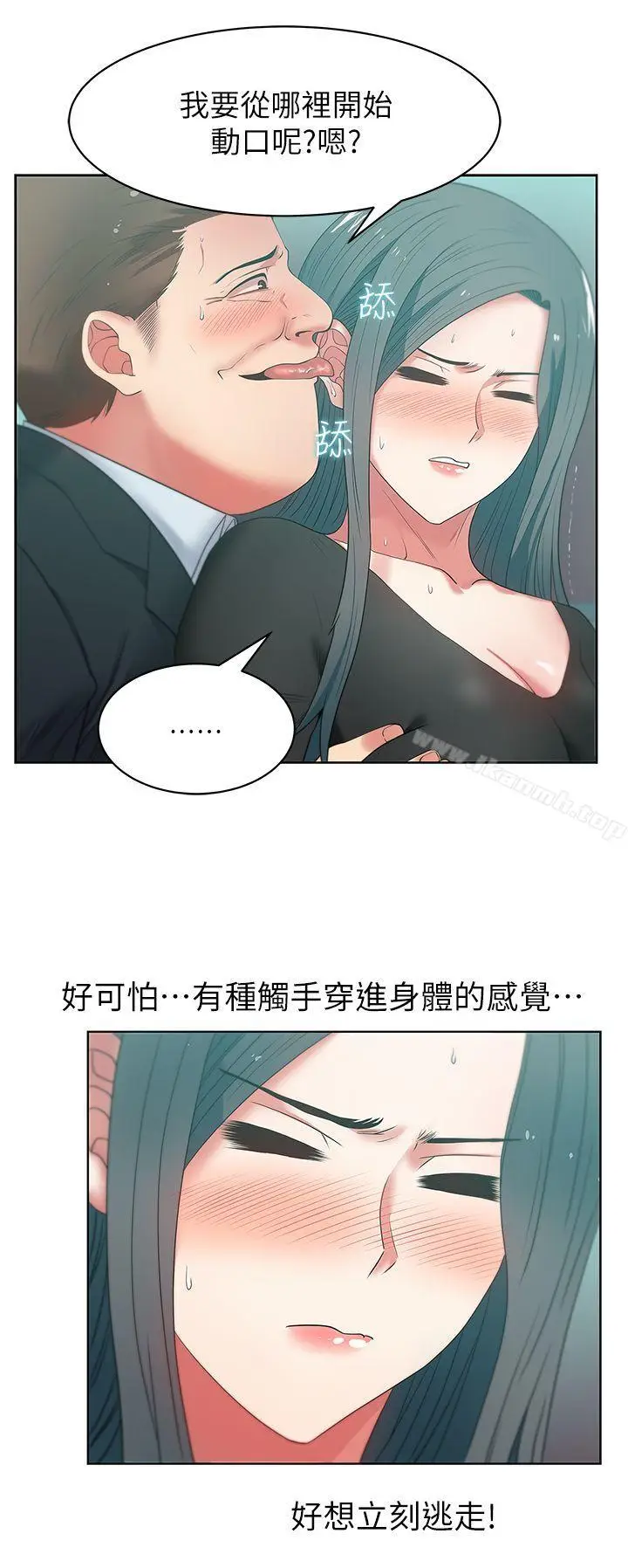 漫画《老婆的闺蜜》第15话第17张图