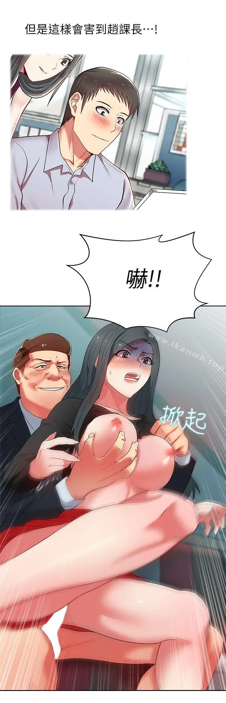 漫画《老婆的闺蜜》第15话第18张图