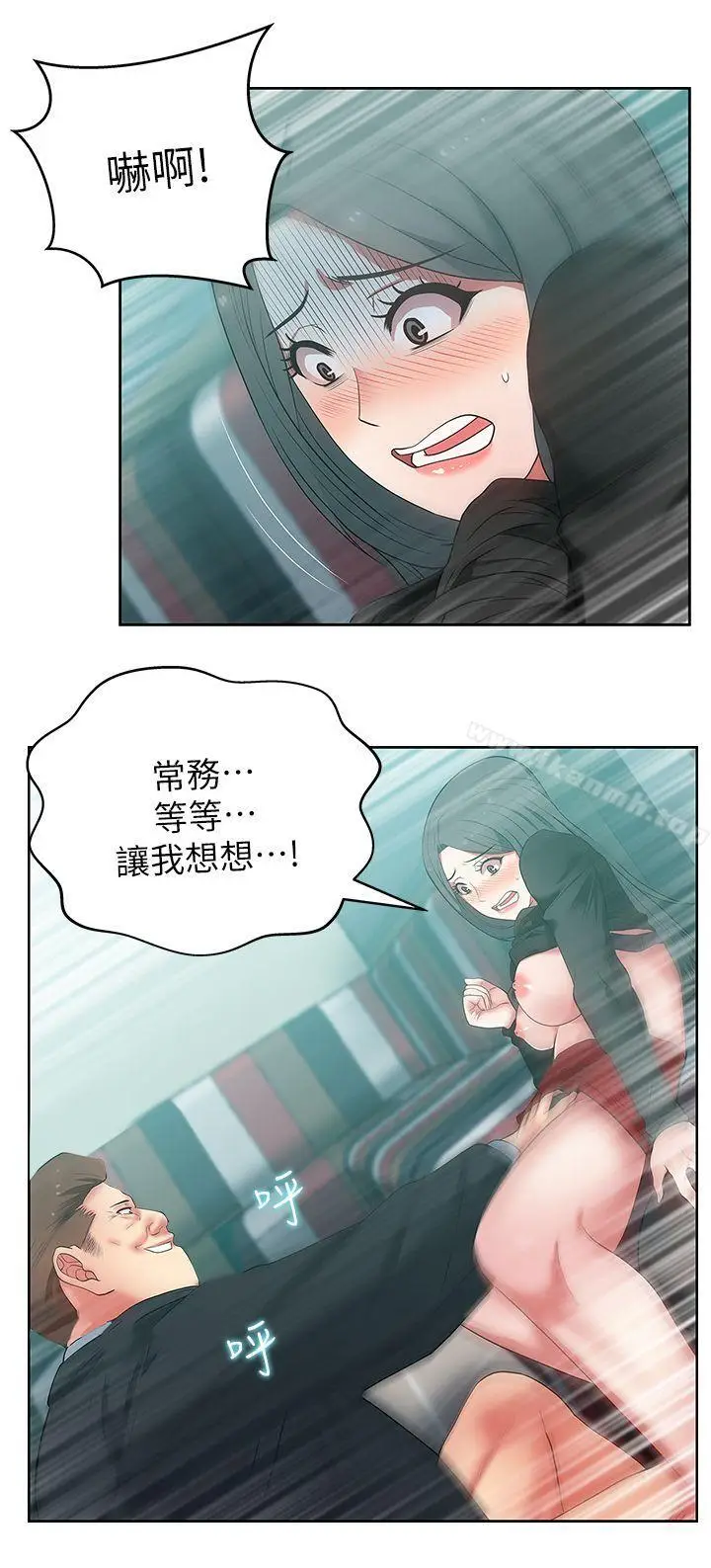 漫画《老婆的闺蜜》第15话第22张图