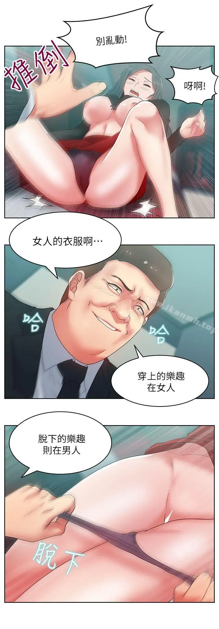 漫画《老婆的闺蜜》第15话第23张图