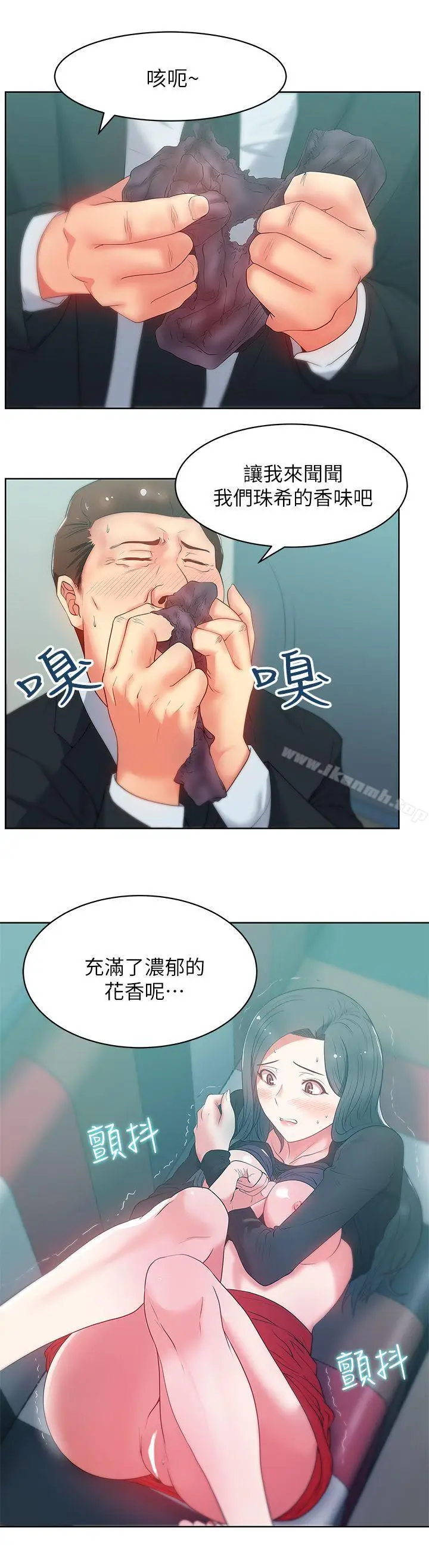 漫画《老婆的闺蜜》第15话第24张图