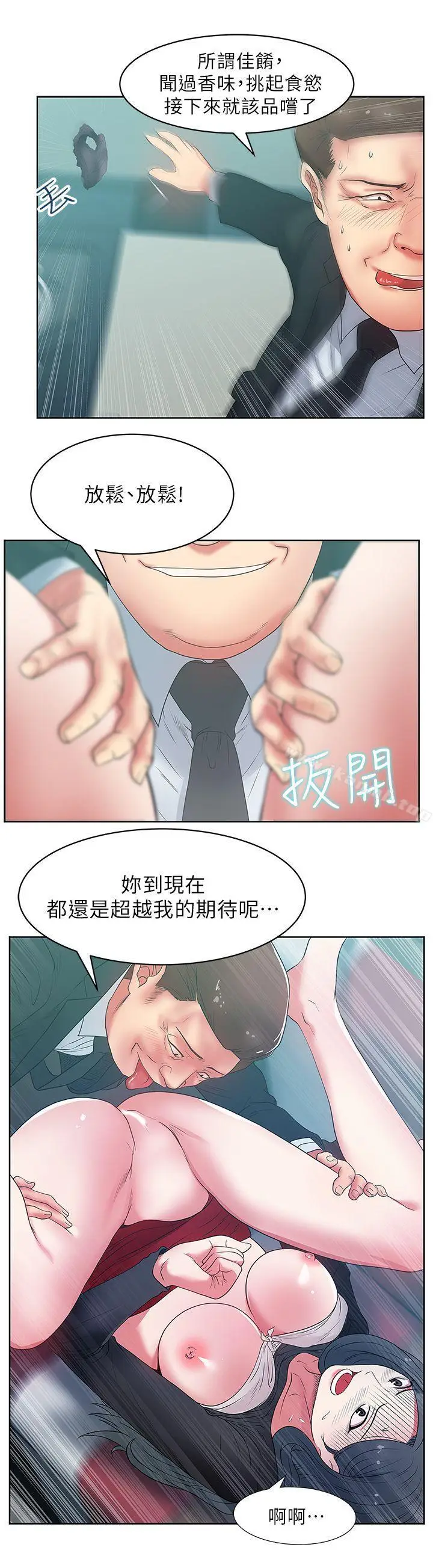 漫画《老婆的闺蜜》第15话第25张图